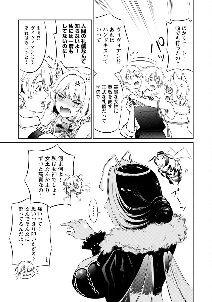 Yuuyuu No Tsuihou Mahou Tsukai To Osananajimi Na Mori No Megami-sama. - Chapter 10 - Page 29