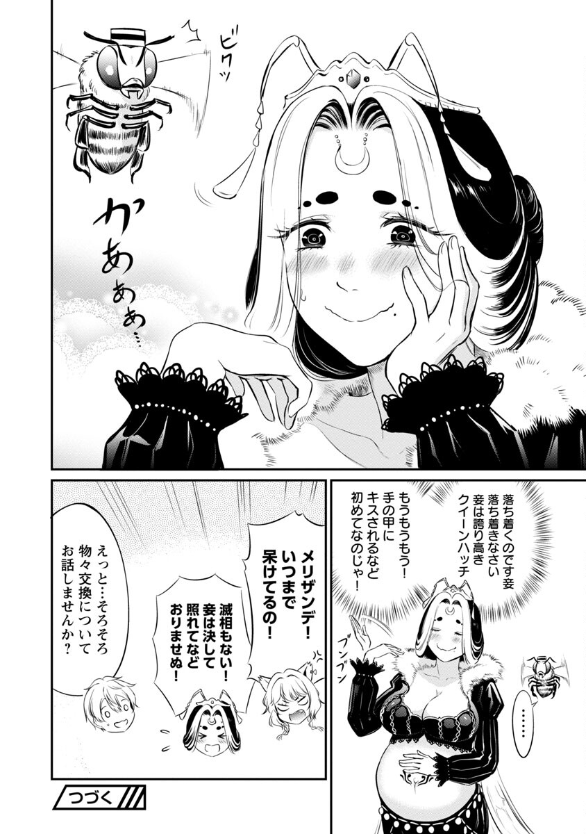 Yuuyuu No Tsuihou Mahou Tsukai To Osananajimi Na Mori No Megami-sama. - Chapter 10 - Page 30