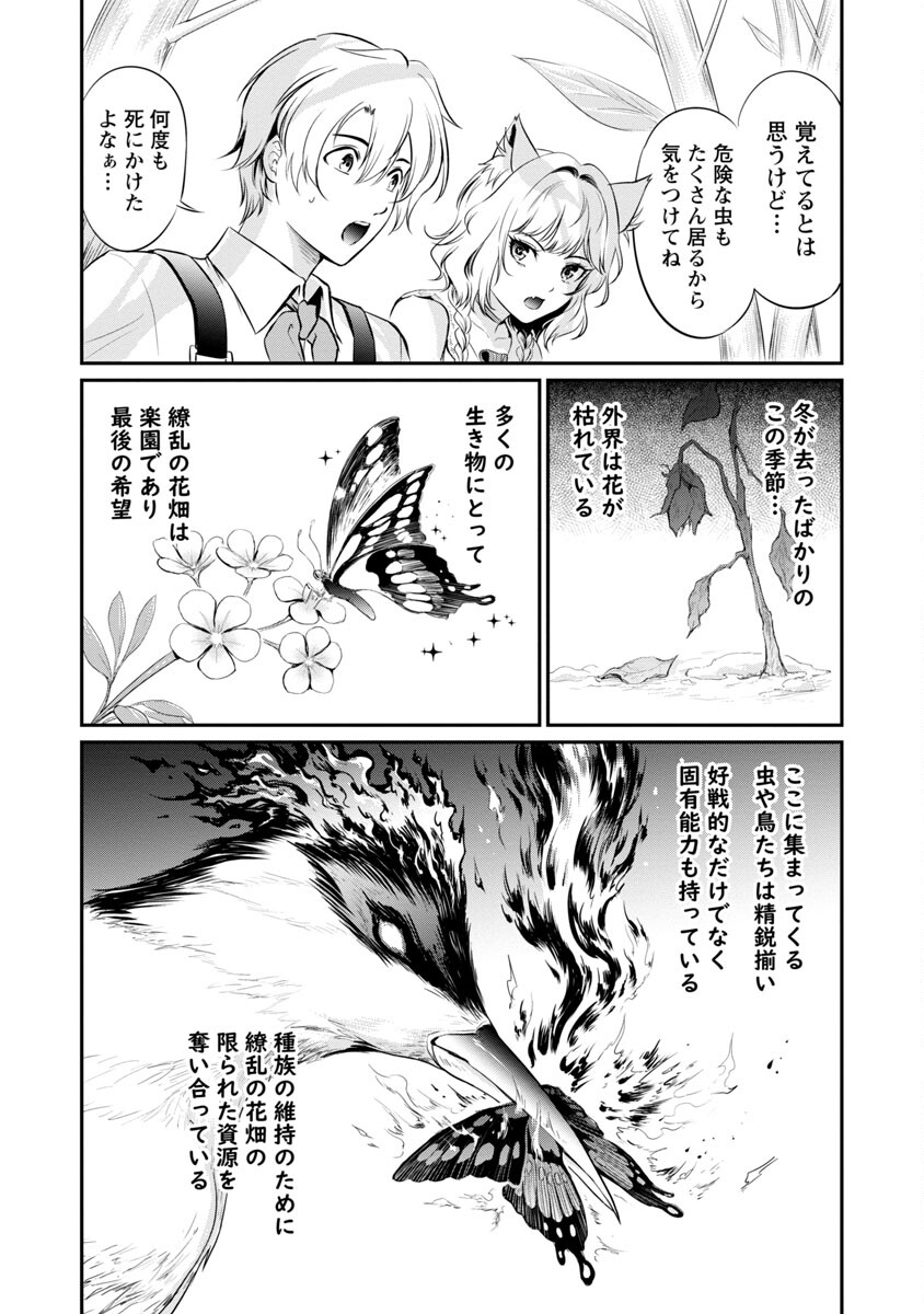 Yuuyuu No Tsuihou Mahou Tsukai To Osananajimi Na Mori No Megami-sama. - Chapter 10 - Page 4