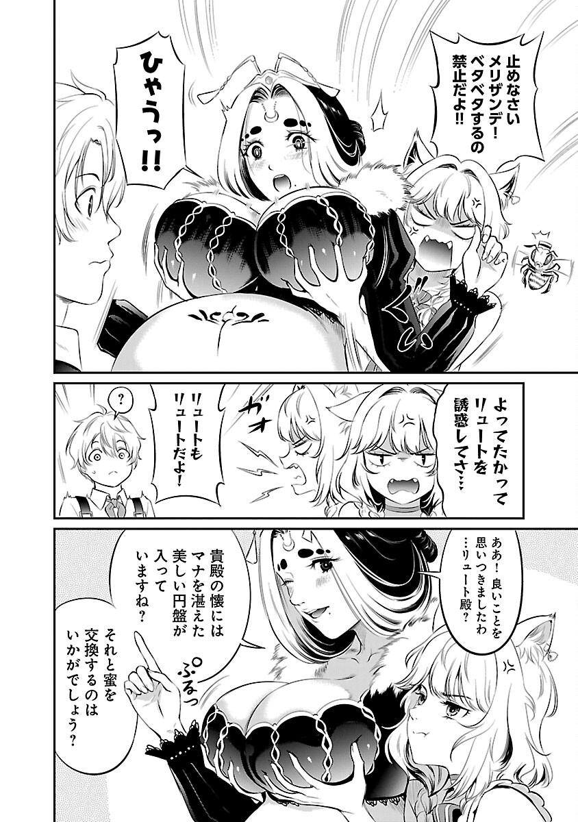 Yuuyuu No Tsuihou Mahou Tsukai To Osananajimi Na Mori No Megami-sama. - Chapter 11 - Page 10