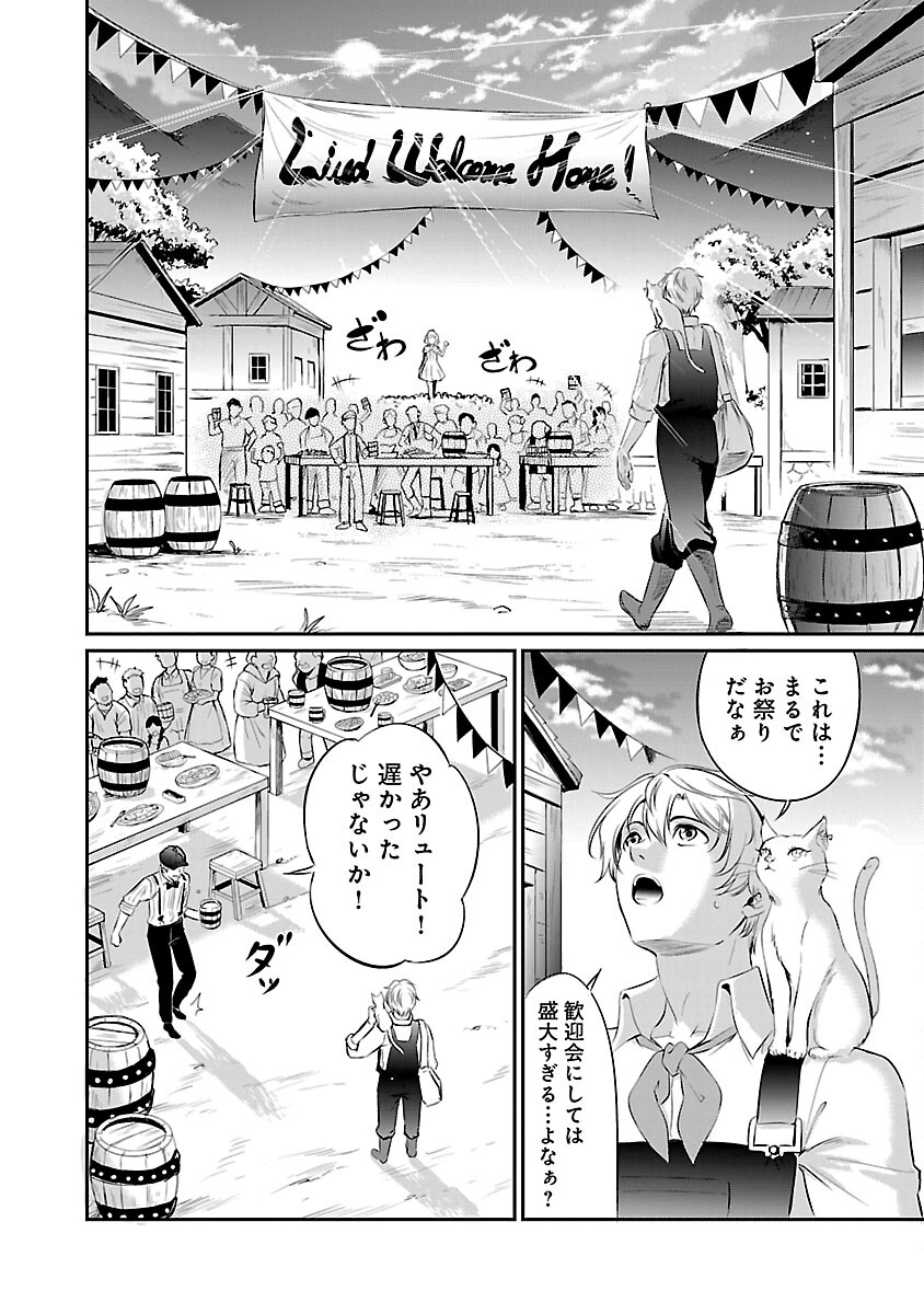 Yuuyuu No Tsuihou Mahou Tsukai To Osananajimi Na Mori No Megami-sama. - Chapter 11 - Page 24