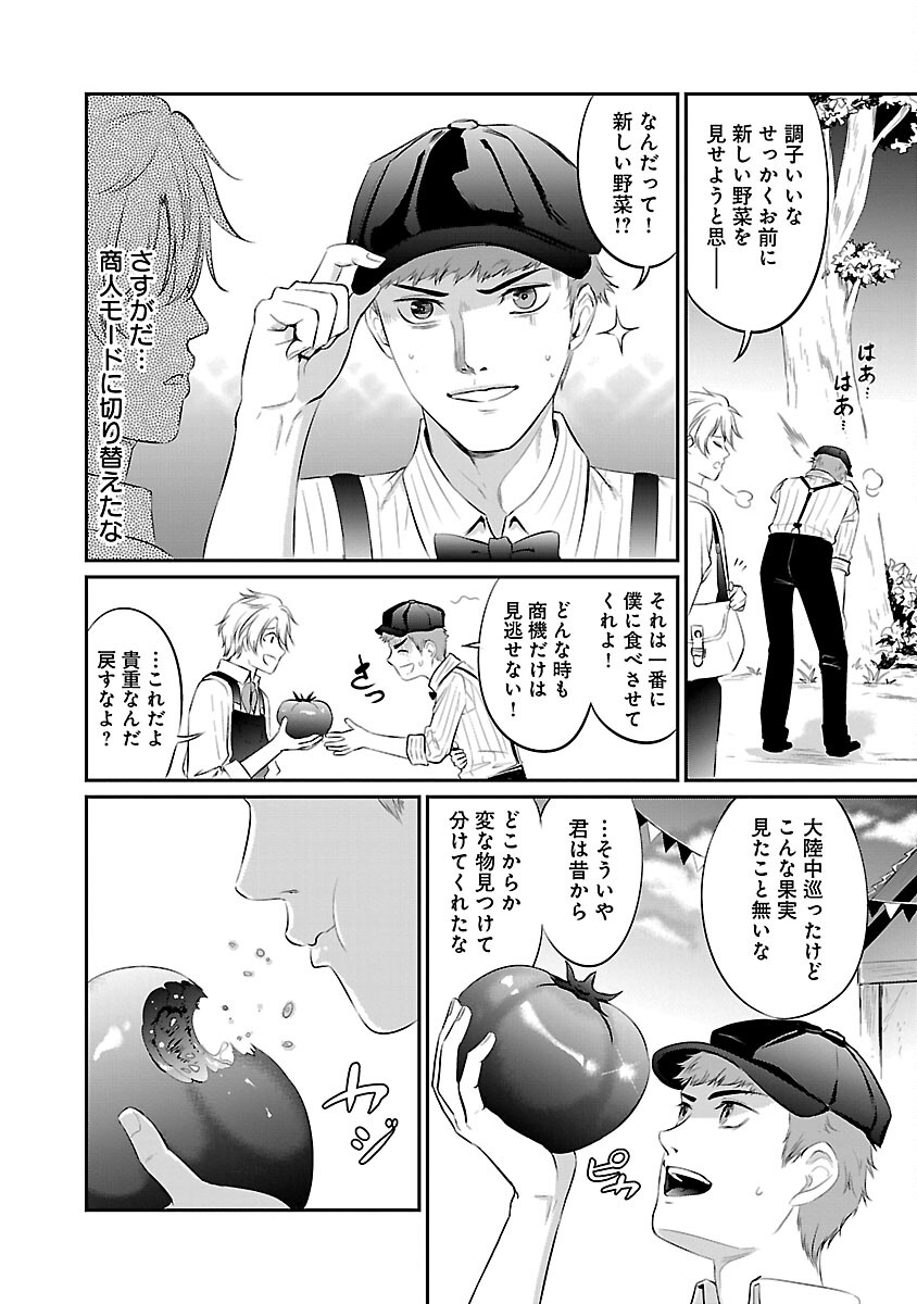 Yuuyuu No Tsuihou Mahou Tsukai To Osananajimi Na Mori No Megami-sama. - Chapter 11 - Page 26