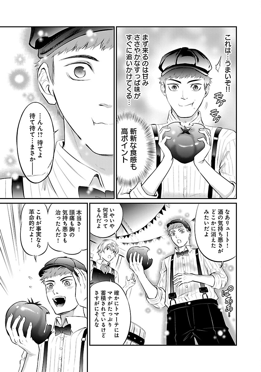 Yuuyuu No Tsuihou Mahou Tsukai To Osananajimi Na Mori No Megami-sama. - Chapter 11 - Page 27