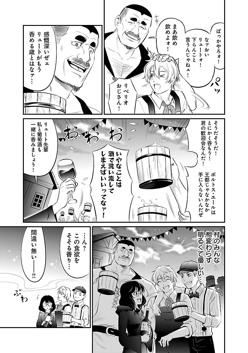 Yuuyuu No Tsuihou Mahou Tsukai To Osananajimi Na Mori No Megami-sama. - Chapter 11 - Page 33