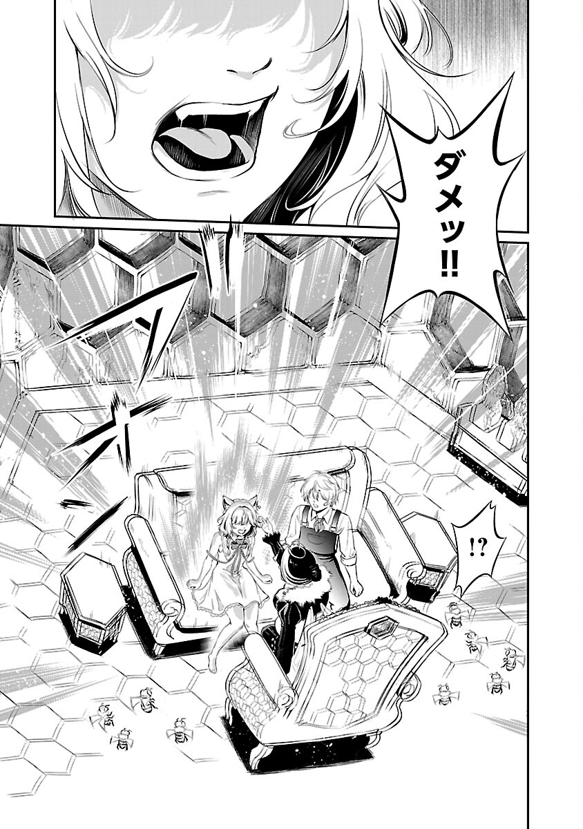 Yuuyuu No Tsuihou Mahou Tsukai To Osananajimi Na Mori No Megami-sama. - Chapter 11 - Page 5