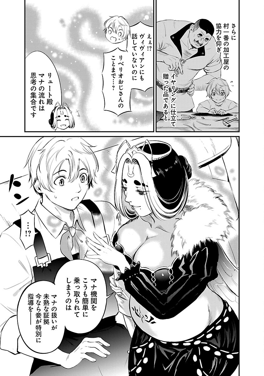 Yuuyuu No Tsuihou Mahou Tsukai To Osananajimi Na Mori No Megami-sama. - Chapter 11 - Page 9