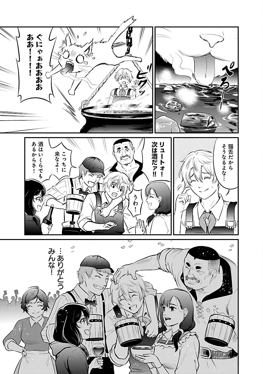 Yuuyuu No Tsuihou Mahou Tsukai To Osananajimi Na Mori No Megami-sama. - Chapter 12 - Page 13