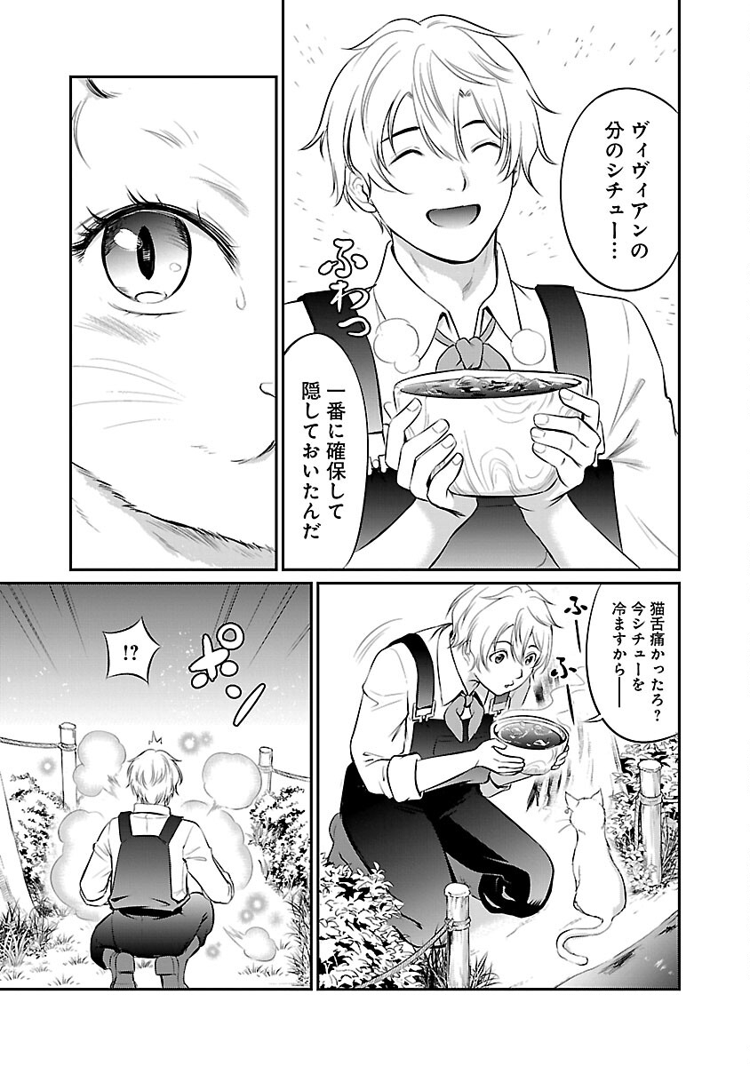 Yuuyuu No Tsuihou Mahou Tsukai To Osananajimi Na Mori No Megami-sama. - Chapter 12 - Page 31