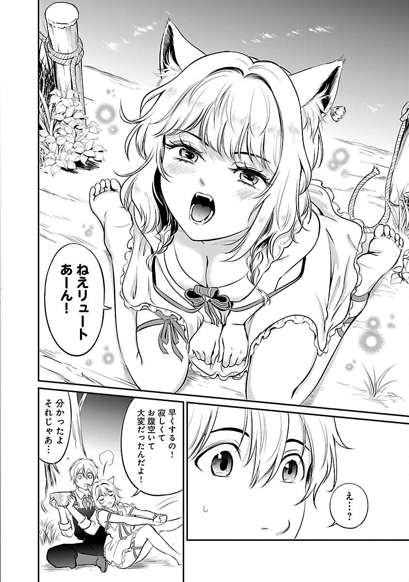 Yuuyuu No Tsuihou Mahou Tsukai To Osananajimi Na Mori No Megami-sama. - Chapter 12 - Page 32