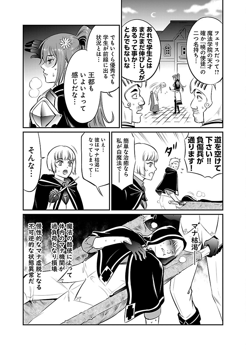 Yuuyuu No Tsuihou Mahou Tsukai To Osananajimi Na Mori No Megami-sama. - Chapter 12 - Page 37