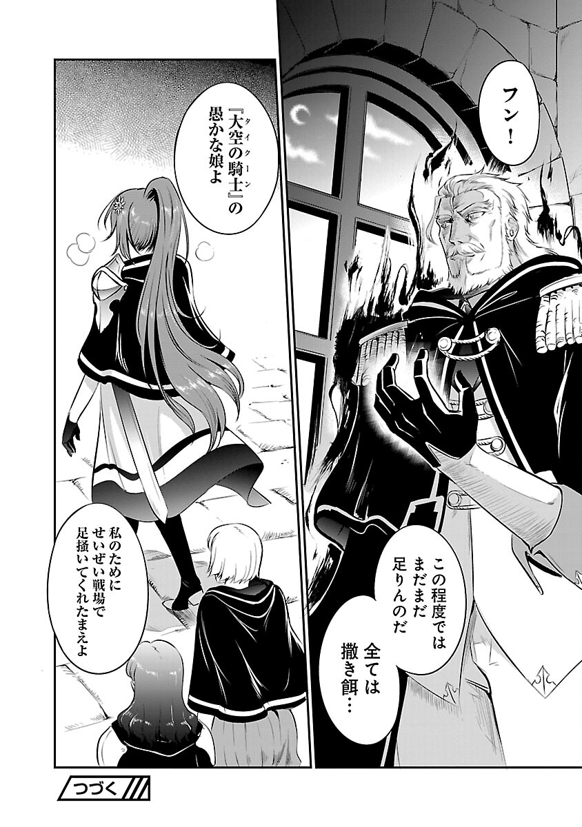 Yuuyuu No Tsuihou Mahou Tsukai To Osananajimi Na Mori No Megami-sama. - Chapter 12 - Page 40