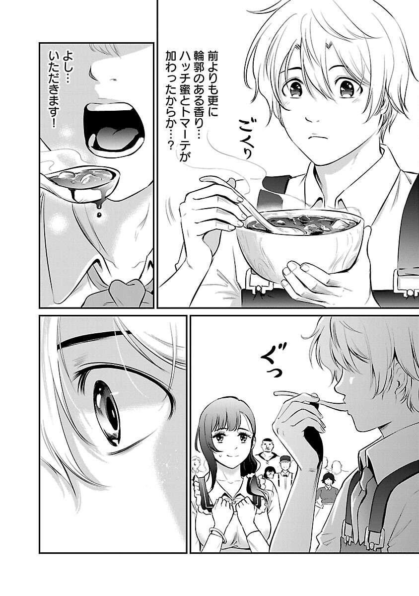 Yuuyuu No Tsuihou Mahou Tsukai To Osananajimi Na Mori No Megami-sama. - Chapter 12 - Page 6