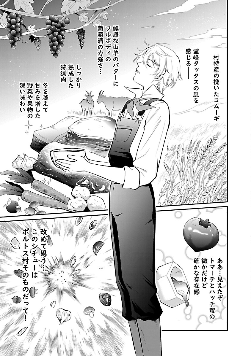 Yuuyuu No Tsuihou Mahou Tsukai To Osananajimi Na Mori No Megami-sama. - Chapter 12 - Page 7