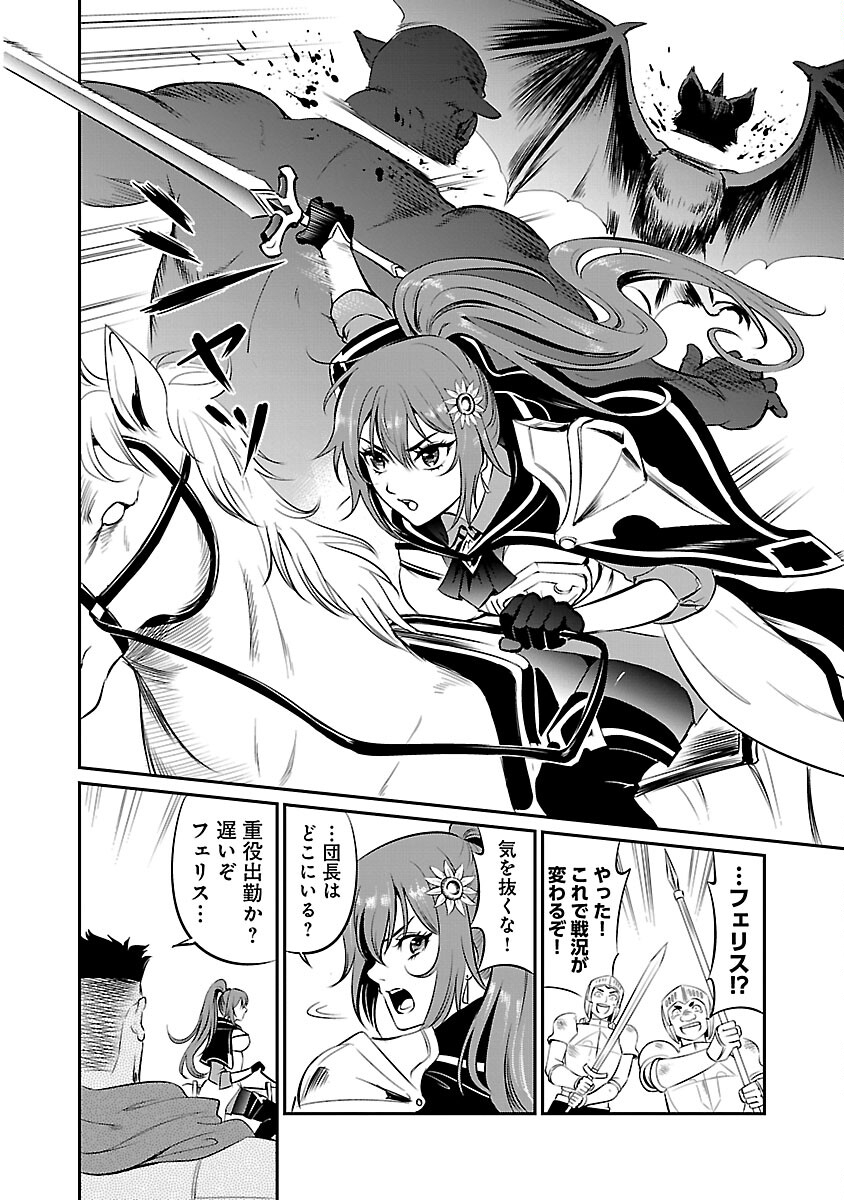 Yuuyuu No Tsuihou Mahou Tsukai To Osananajimi Na Mori No Megami-sama. - Chapter 13 - Page 10