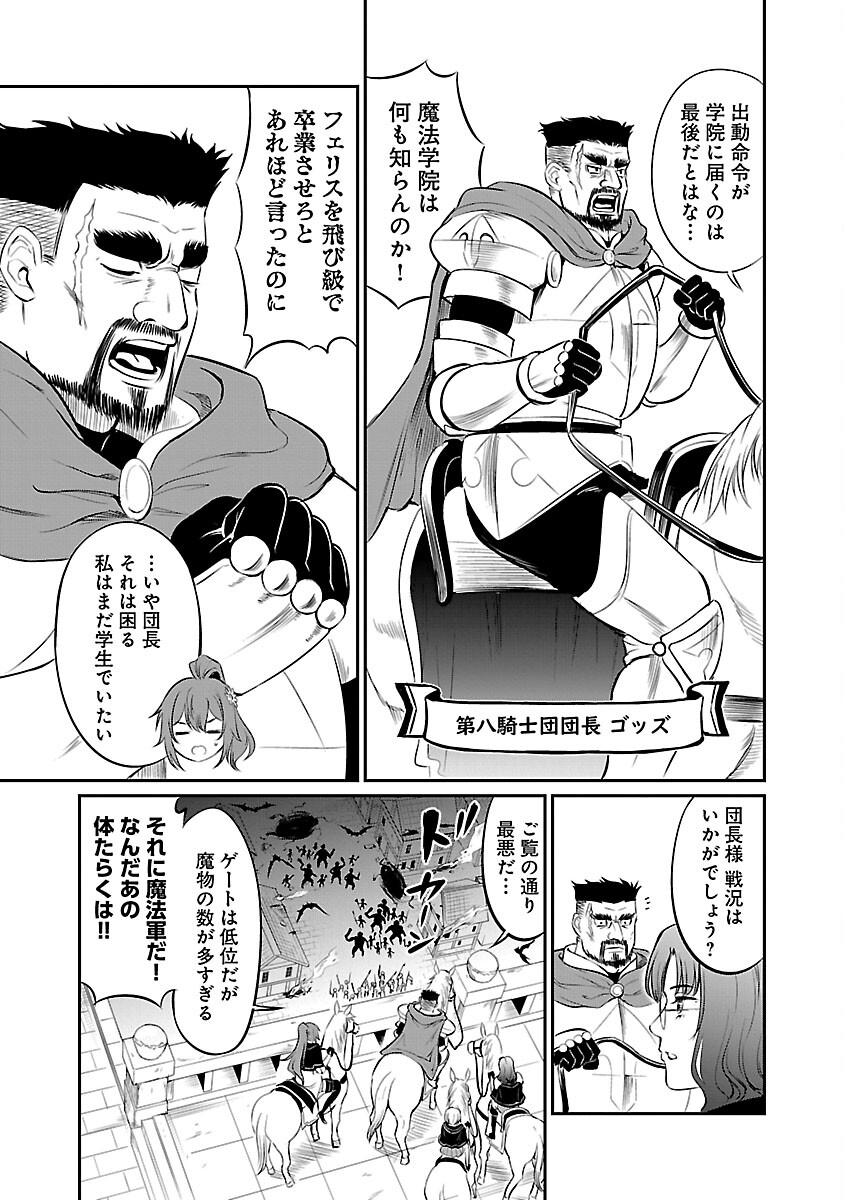 Yuuyuu No Tsuihou Mahou Tsukai To Osananajimi Na Mori No Megami-sama. - Chapter 13 - Page 11