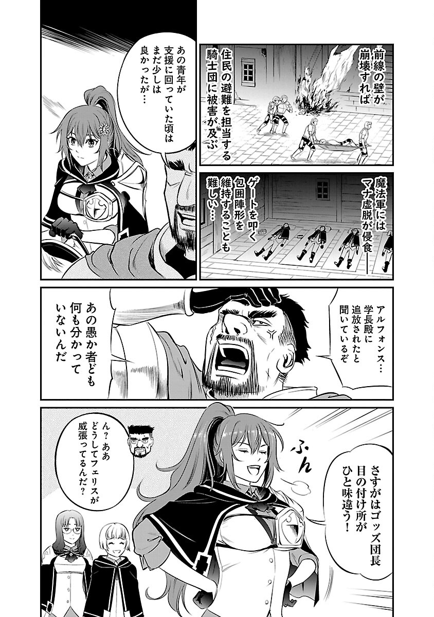 Yuuyuu No Tsuihou Mahou Tsukai To Osananajimi Na Mori No Megami-sama. - Chapter 13 - Page 12