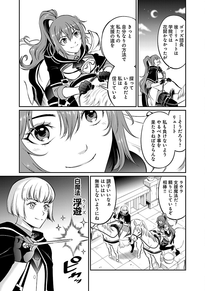 Yuuyuu No Tsuihou Mahou Tsukai To Osananajimi Na Mori No Megami-sama. - Chapter 13 - Page 13