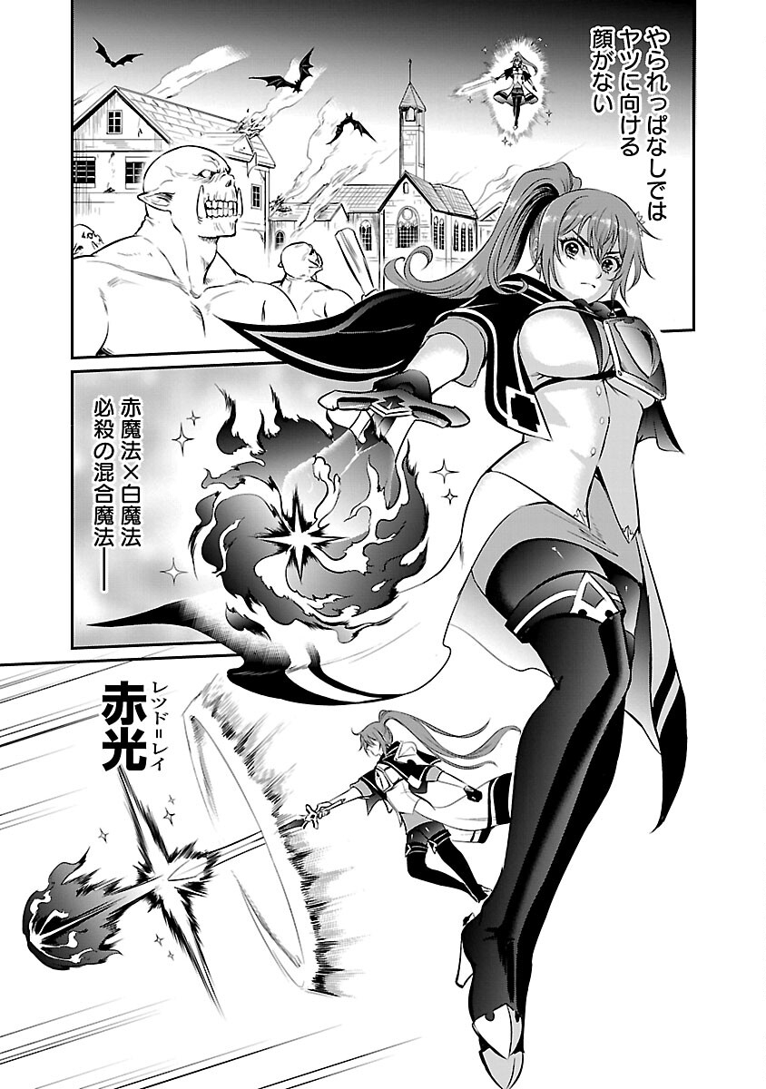 Yuuyuu No Tsuihou Mahou Tsukai To Osananajimi Na Mori No Megami-sama. - Chapter 13 - Page 15