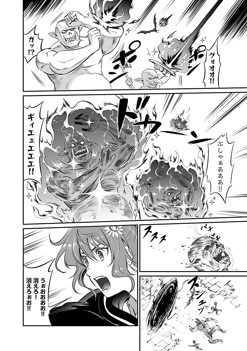 Yuuyuu No Tsuihou Mahou Tsukai To Osananajimi Na Mori No Megami-sama. - Chapter 13 - Page 16