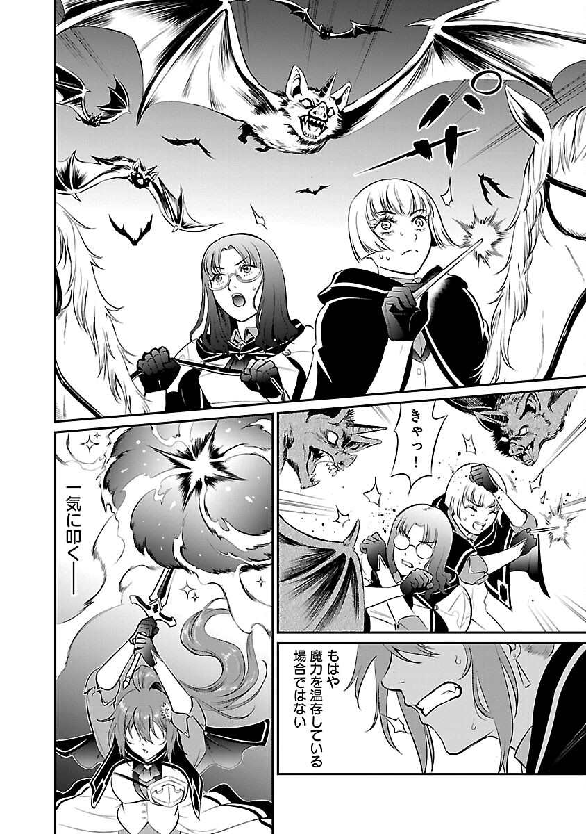 Yuuyuu No Tsuihou Mahou Tsukai To Osananajimi Na Mori No Megami-sama. - Chapter 13 - Page 18