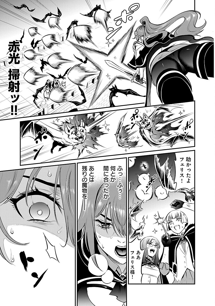 Yuuyuu No Tsuihou Mahou Tsukai To Osananajimi Na Mori No Megami-sama. - Chapter 13 - Page 19