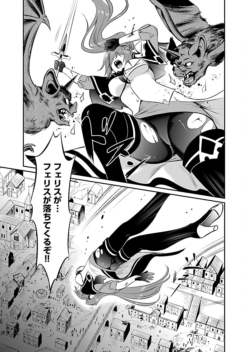 Yuuyuu No Tsuihou Mahou Tsukai To Osananajimi Na Mori No Megami-sama. - Chapter 13 - Page 21