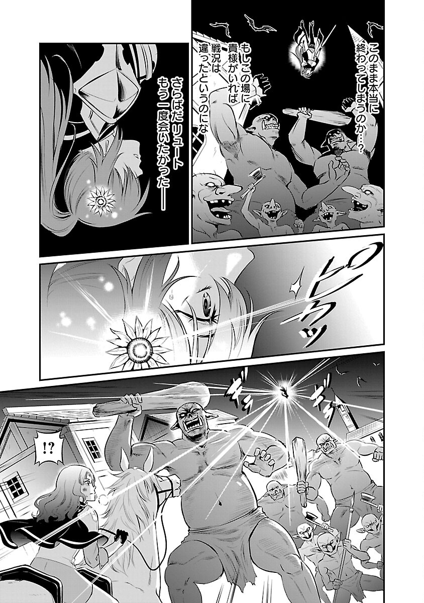 Yuuyuu No Tsuihou Mahou Tsukai To Osananajimi Na Mori No Megami-sama. - Chapter 13 - Page 23