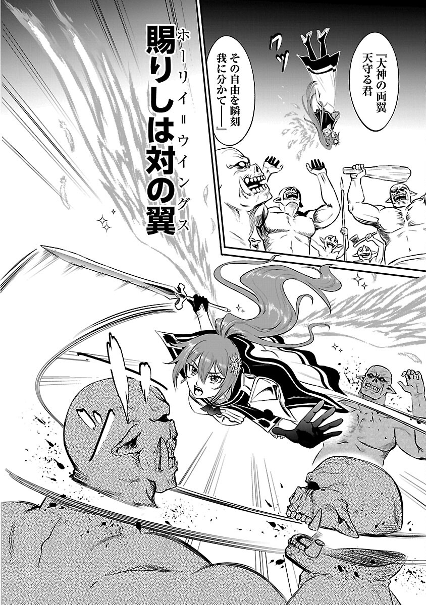 Yuuyuu No Tsuihou Mahou Tsukai To Osananajimi Na Mori No Megami-sama. - Chapter 13 - Page 26