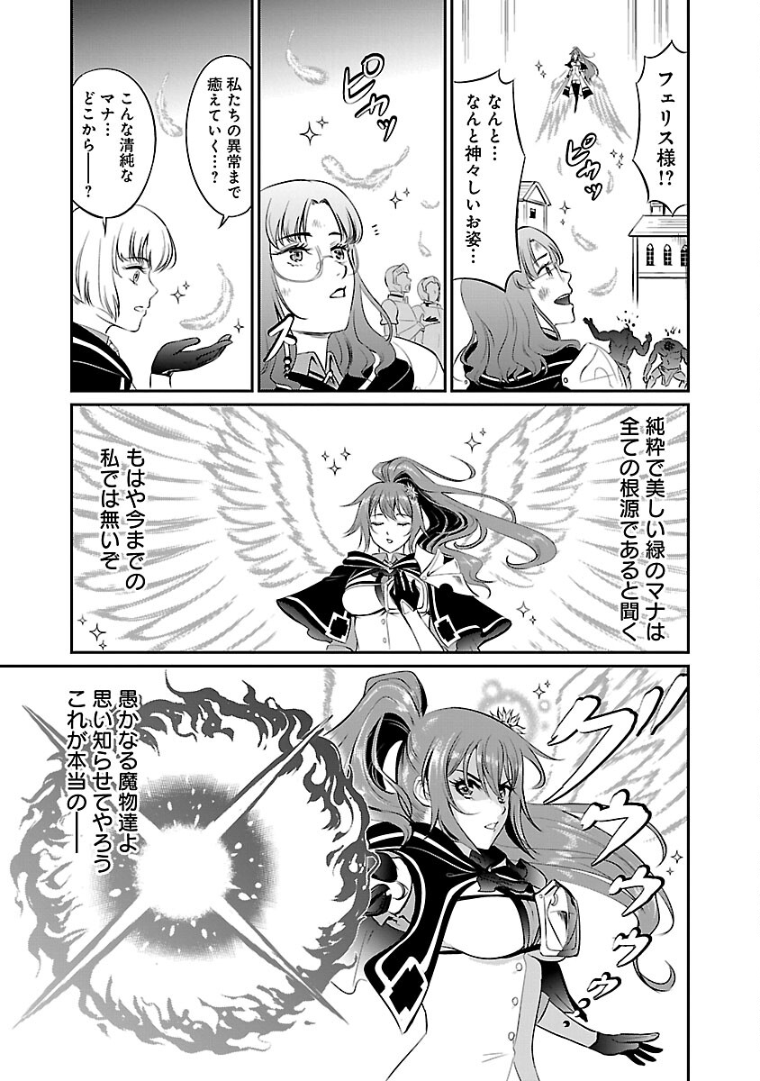 Yuuyuu No Tsuihou Mahou Tsukai To Osananajimi Na Mori No Megami-sama. - Chapter 13 - Page 27