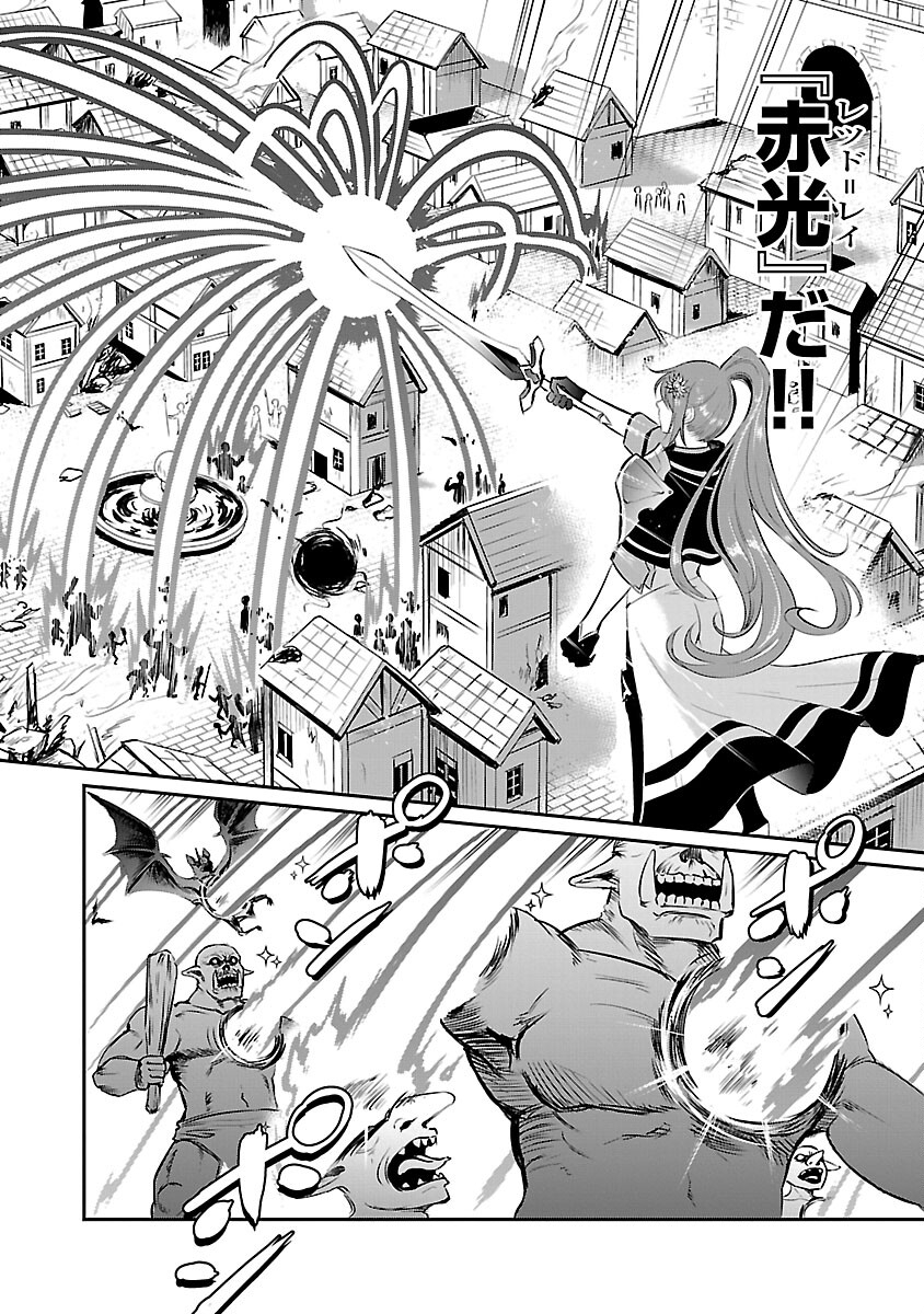 Yuuyuu No Tsuihou Mahou Tsukai To Osananajimi Na Mori No Megami-sama. - Chapter 13 - Page 28