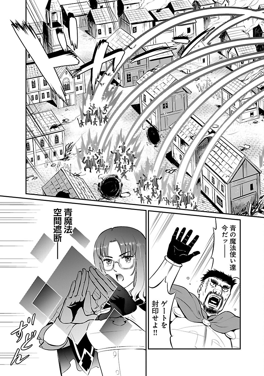 Yuuyuu No Tsuihou Mahou Tsukai To Osananajimi Na Mori No Megami-sama. - Chapter 13 - Page 29