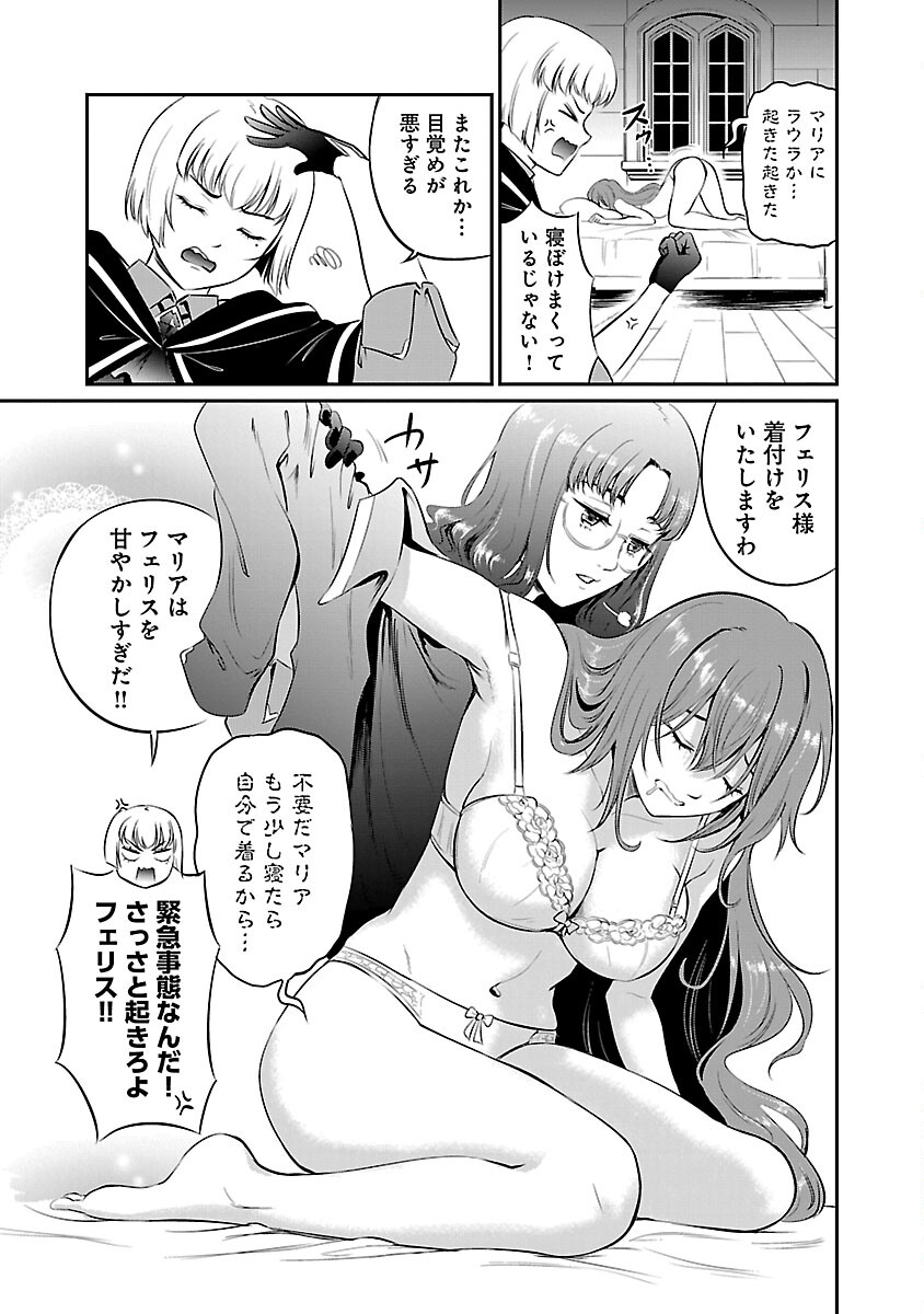 Yuuyuu No Tsuihou Mahou Tsukai To Osananajimi Na Mori No Megami-sama. - Chapter 13 - Page 5