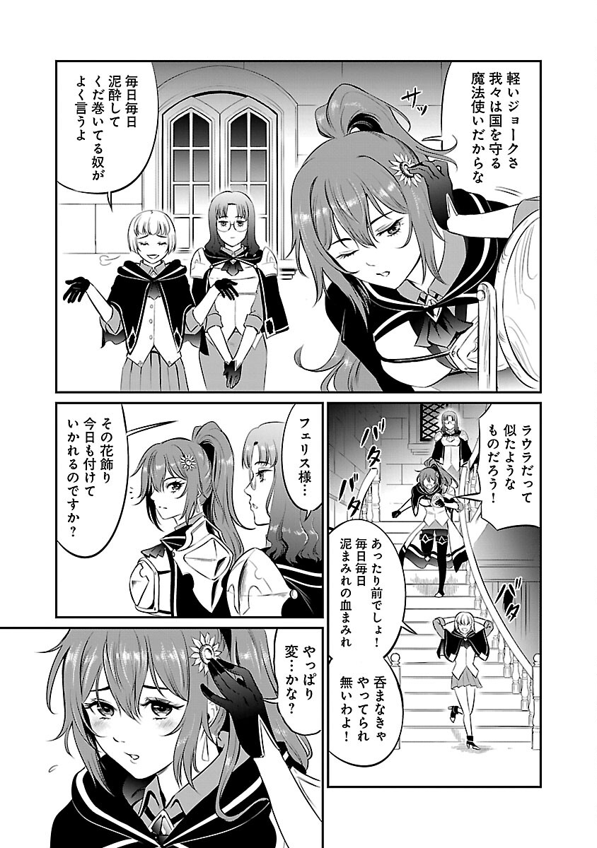 Yuuyuu No Tsuihou Mahou Tsukai To Osananajimi Na Mori No Megami-sama. - Chapter 13 - Page 7