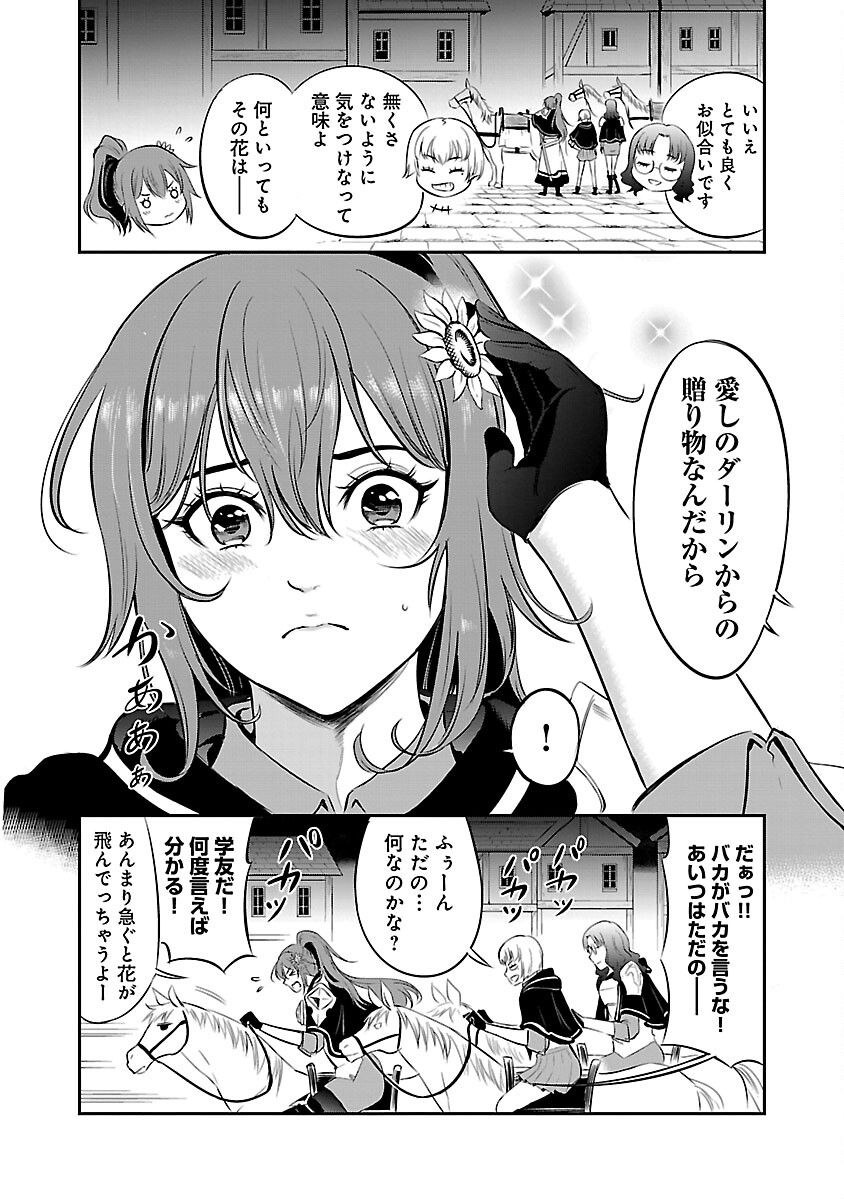 Yuuyuu No Tsuihou Mahou Tsukai To Osananajimi Na Mori No Megami-sama. - Chapter 13 - Page 8