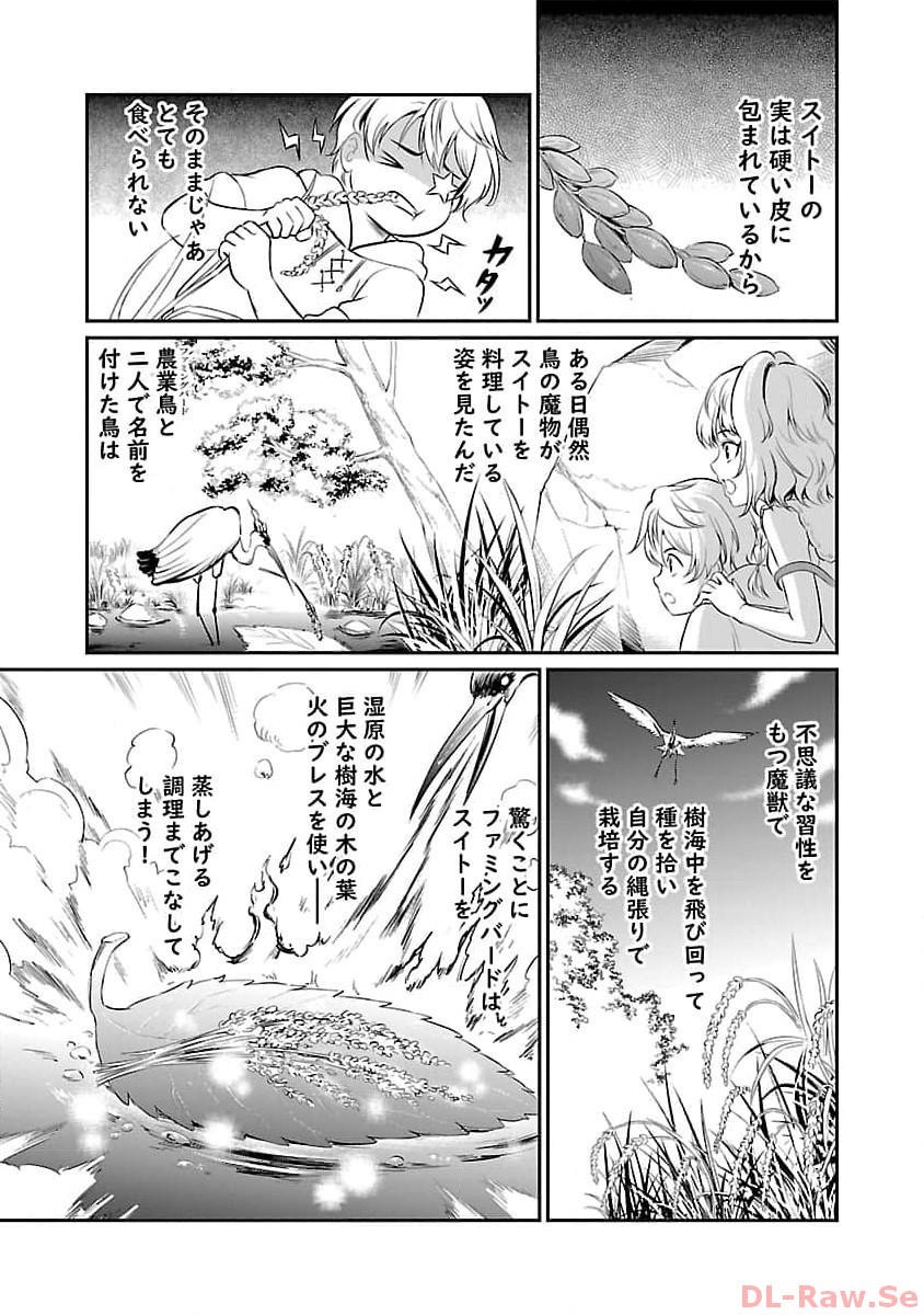 Yuuyuu No Tsuihou Mahou Tsukai To Osananajimi Na Mori No Megami-sama. - Chapter 14 - Page 11