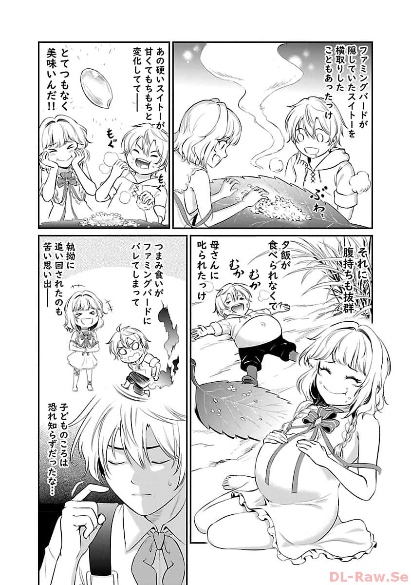 Yuuyuu No Tsuihou Mahou Tsukai To Osananajimi Na Mori No Megami-sama. - Chapter 14 - Page 12