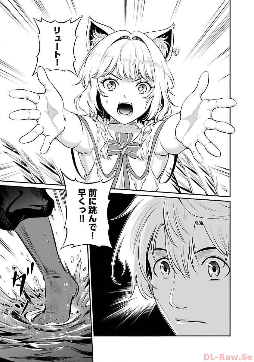 Yuuyuu No Tsuihou Mahou Tsukai To Osananajimi Na Mori No Megami-sama. - Chapter 14 - Page 17