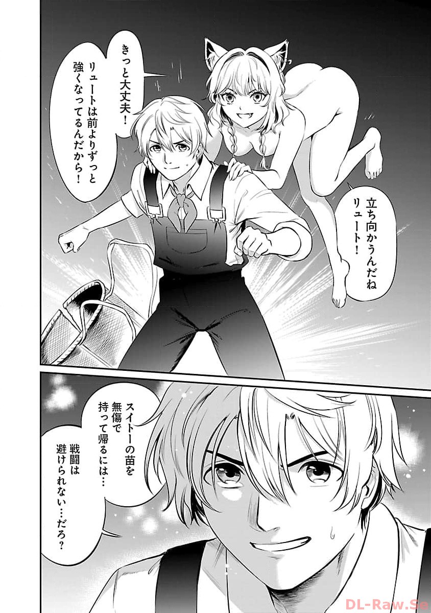 Yuuyuu No Tsuihou Mahou Tsukai To Osananajimi Na Mori No Megami-sama. - Chapter 14 - Page 22