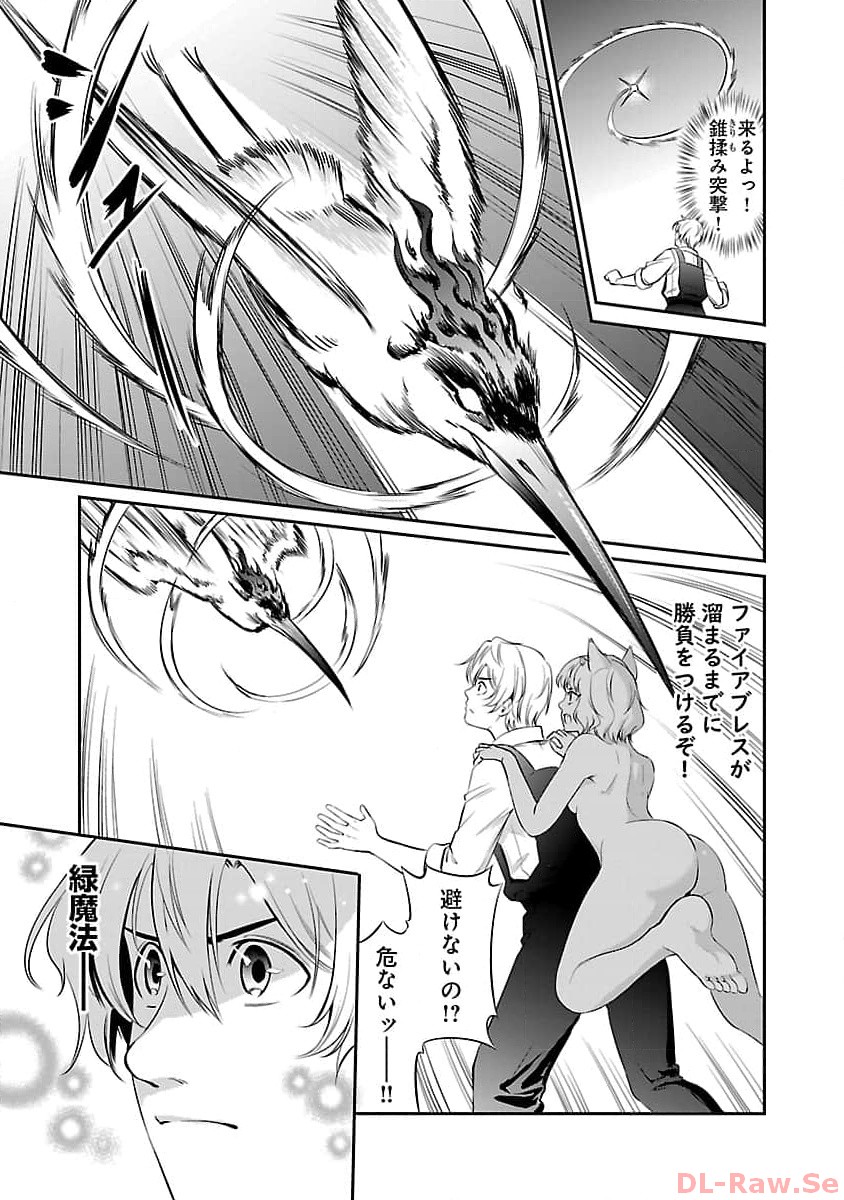 Yuuyuu No Tsuihou Mahou Tsukai To Osananajimi Na Mori No Megami-sama. - Chapter 14 - Page 23