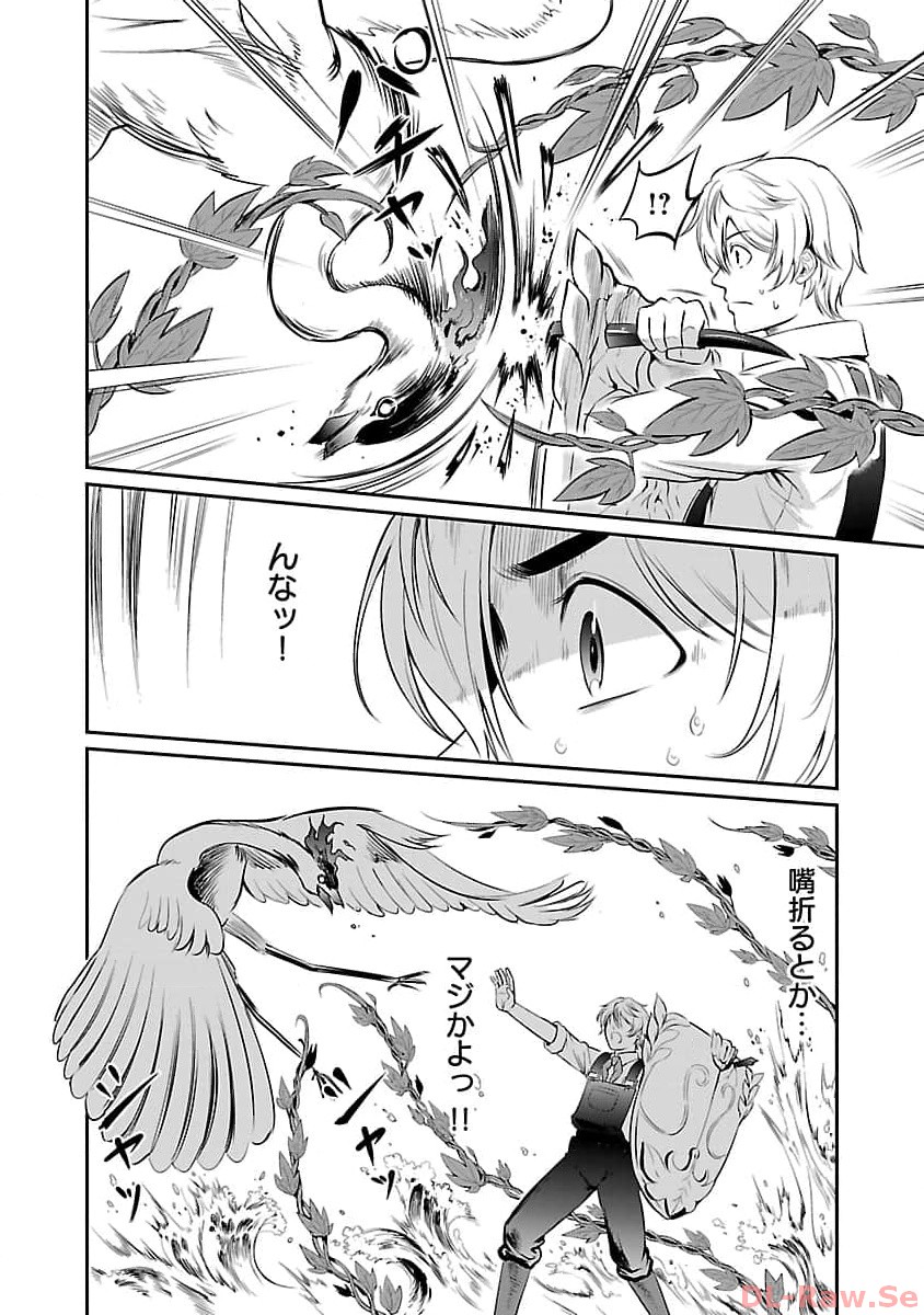 Yuuyuu No Tsuihou Mahou Tsukai To Osananajimi Na Mori No Megami-sama. - Chapter 14 - Page 28