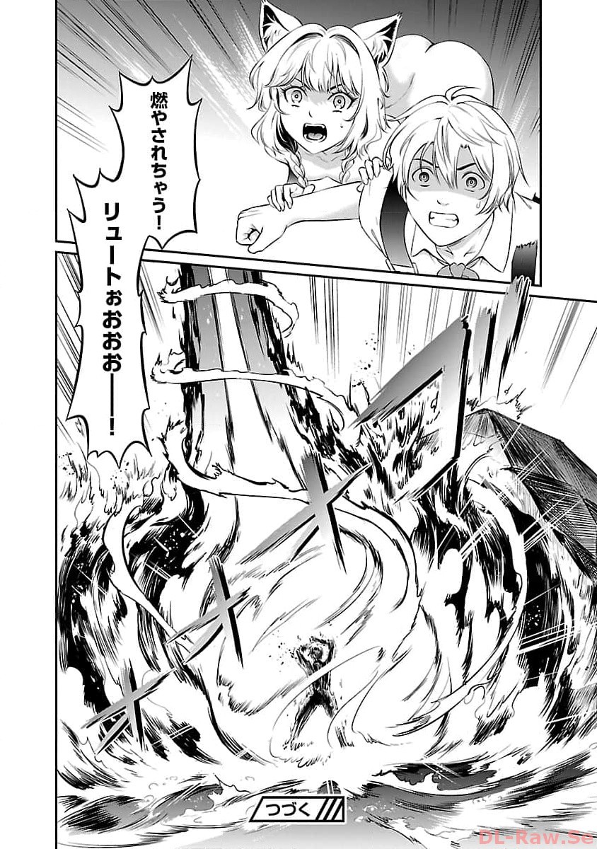 Yuuyuu No Tsuihou Mahou Tsukai To Osananajimi Na Mori No Megami-sama. - Chapter 14 - Page 30