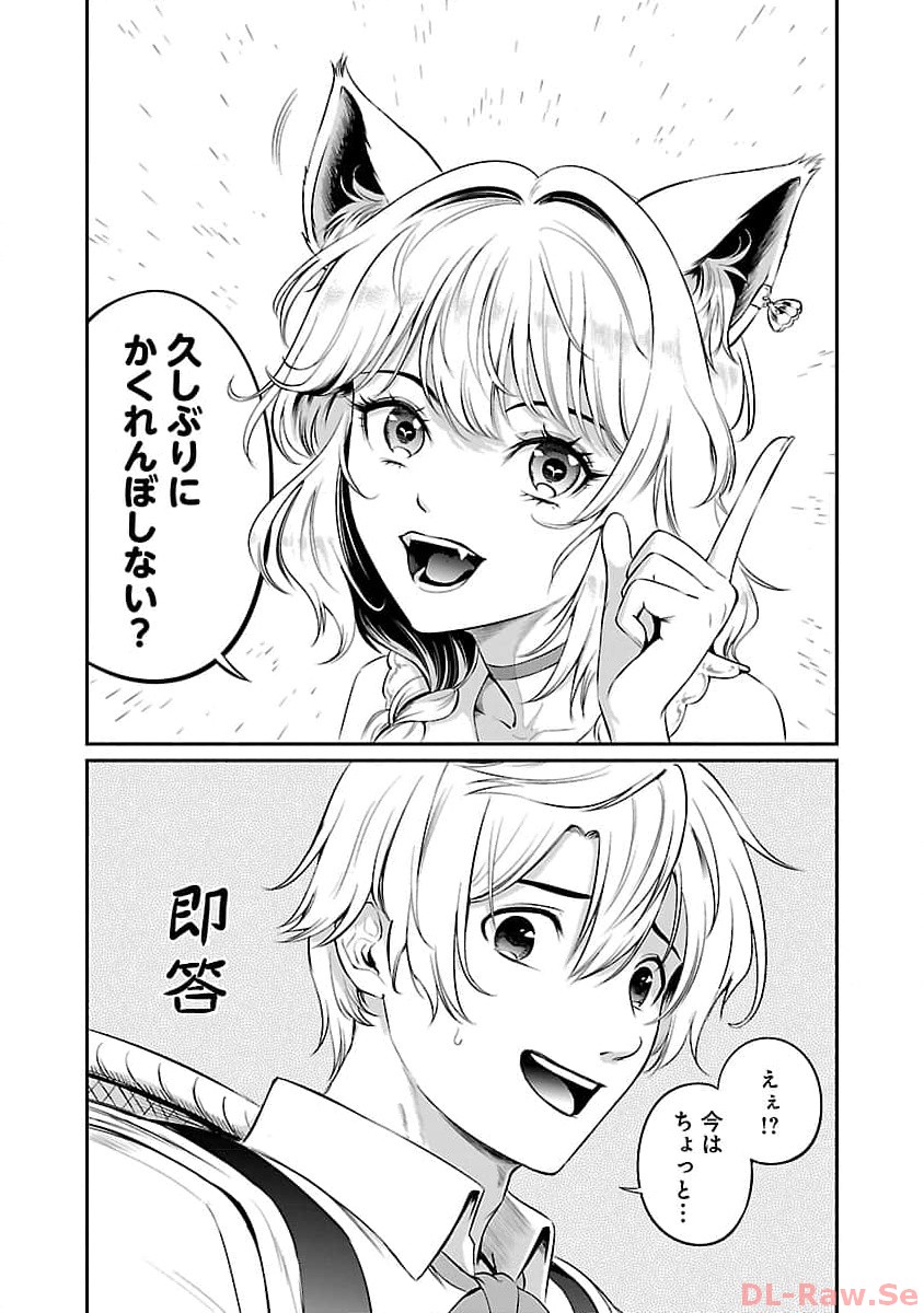 Yuuyuu No Tsuihou Mahou Tsukai To Osananajimi Na Mori No Megami-sama. - Chapter 14 - Page 4