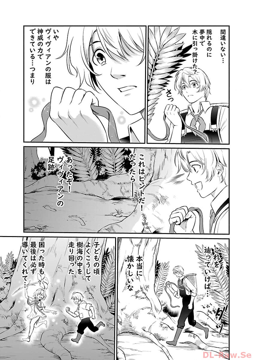 Yuuyuu No Tsuihou Mahou Tsukai To Osananajimi Na Mori No Megami-sama. - Chapter 14 - Page 9