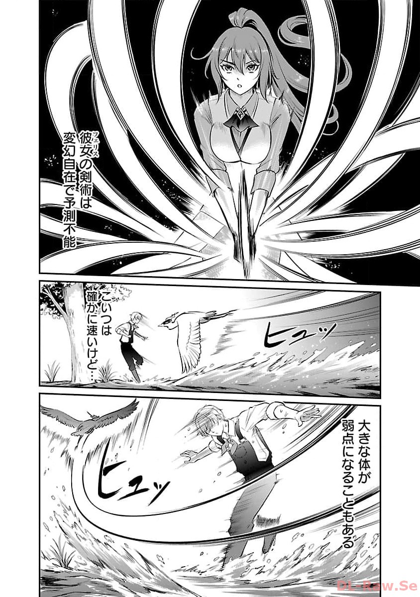 Yuuyuu No Tsuihou Mahou Tsukai To Osananajimi Na Mori No Megami-sama. - Chapter 15 - Page 12