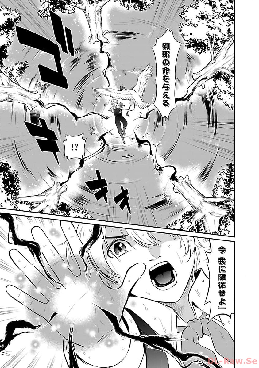 Yuuyuu No Tsuihou Mahou Tsukai To Osananajimi Na Mori No Megami-sama. - Chapter 15 - Page 17