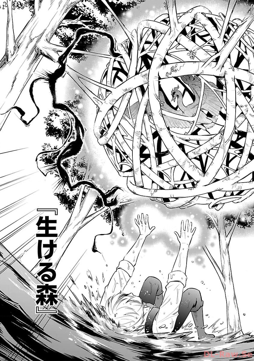 Yuuyuu No Tsuihou Mahou Tsukai To Osananajimi Na Mori No Megami-sama. - Chapter 15 - Page 19