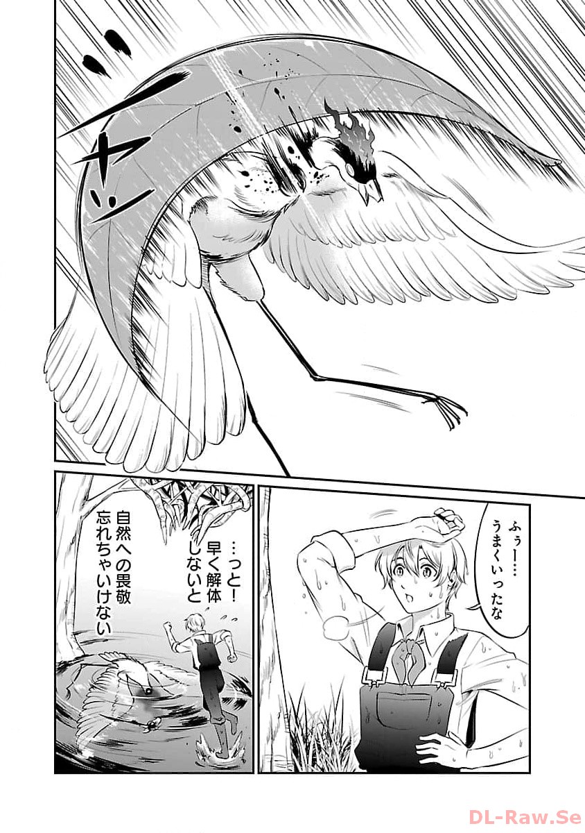 Yuuyuu No Tsuihou Mahou Tsukai To Osananajimi Na Mori No Megami-sama. - Chapter 15 - Page 22