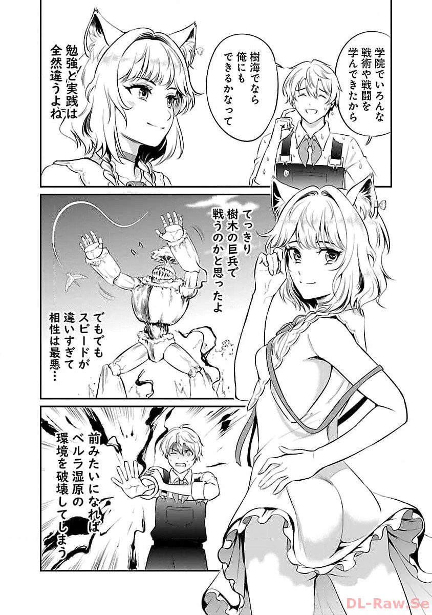 Yuuyuu No Tsuihou Mahou Tsukai To Osananajimi Na Mori No Megami-sama. - Chapter 15 - Page 24