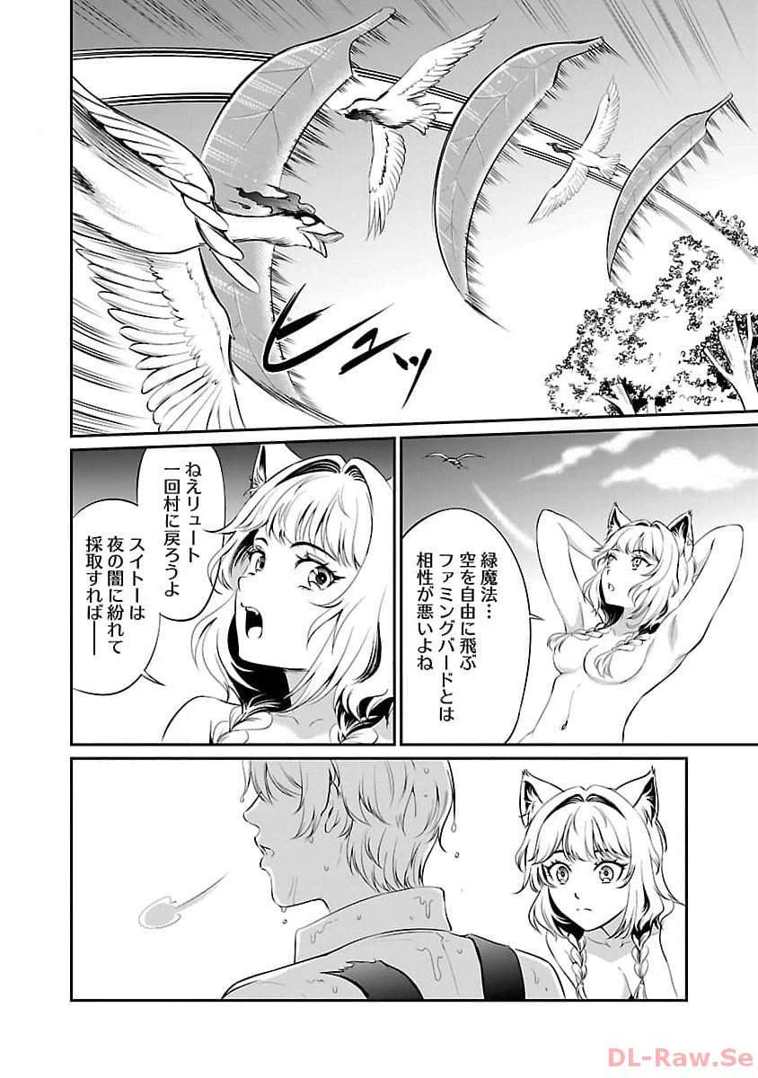 Yuuyuu No Tsuihou Mahou Tsukai To Osananajimi Na Mori No Megami-sama. - Chapter 15 - Page 8