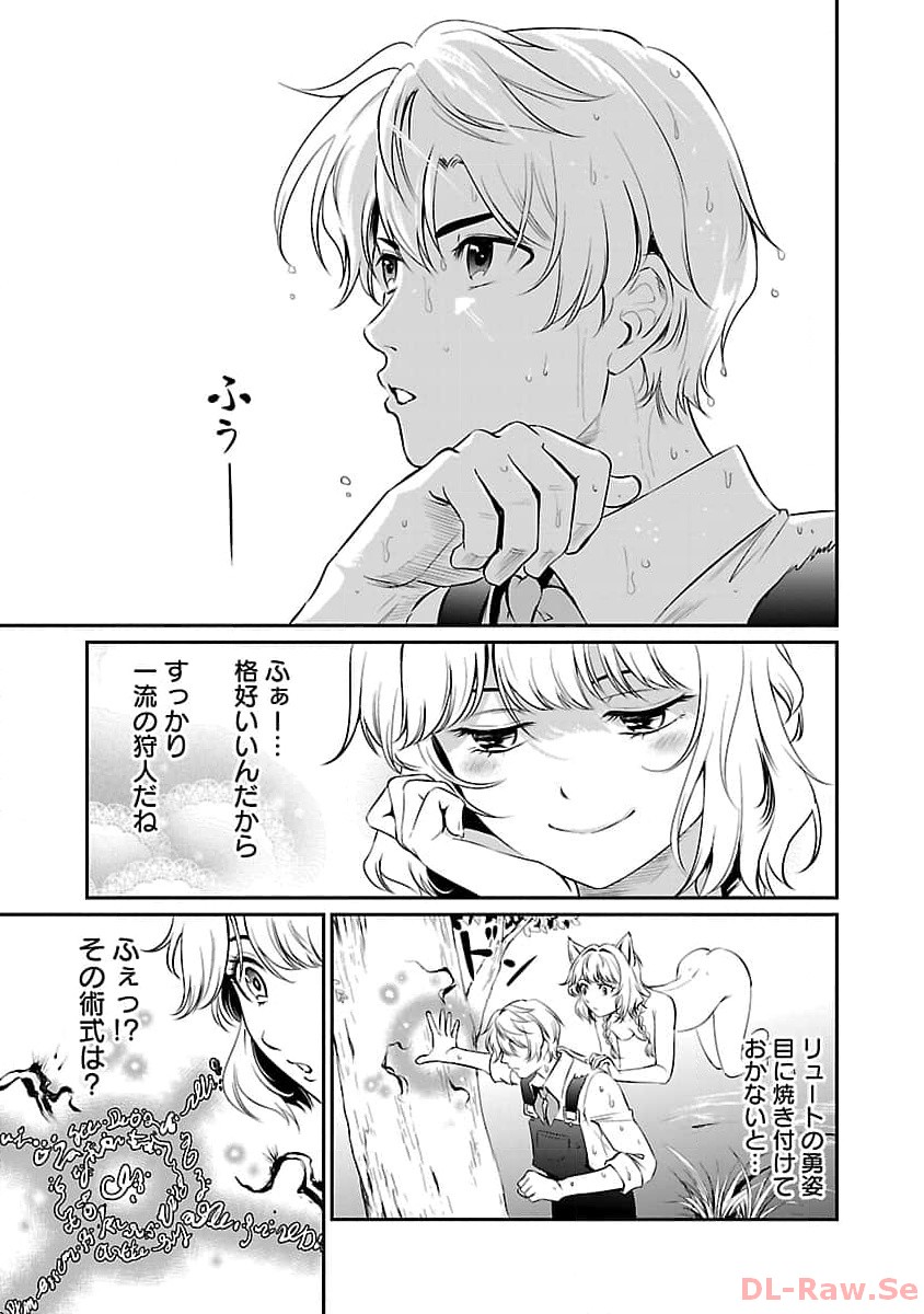 Yuuyuu No Tsuihou Mahou Tsukai To Osananajimi Na Mori No Megami-sama. - Chapter 15 - Page 9